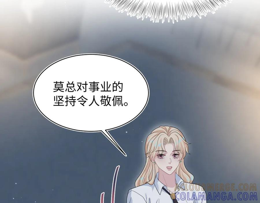 447 尽职演绎深情男三 第85页