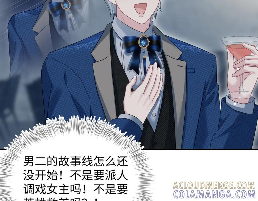 447 尽职演绎深情男三 第89页