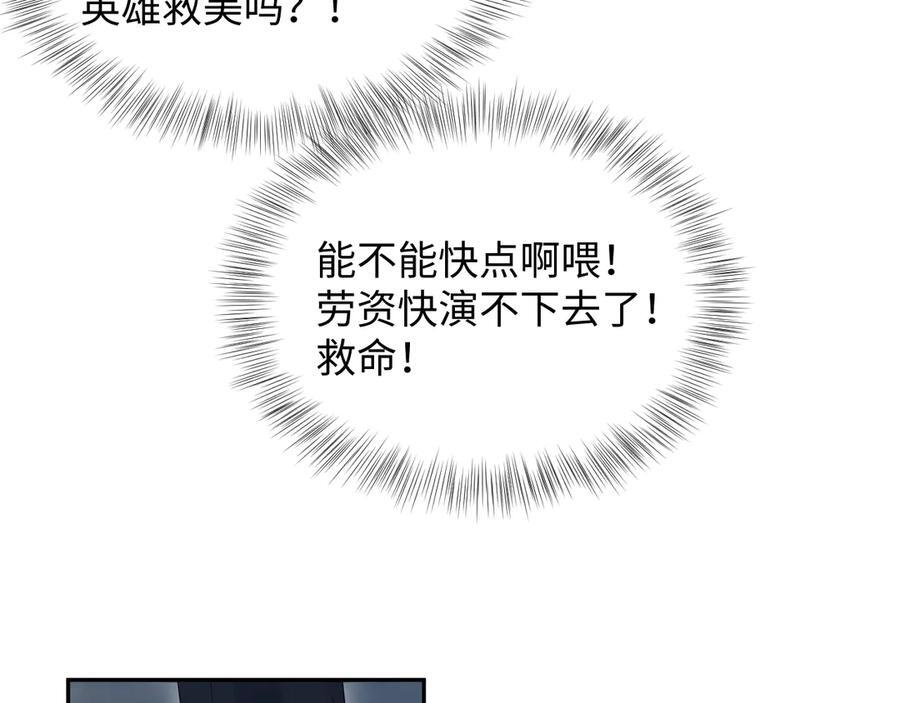 447 尽职演绎深情男三 第90页
