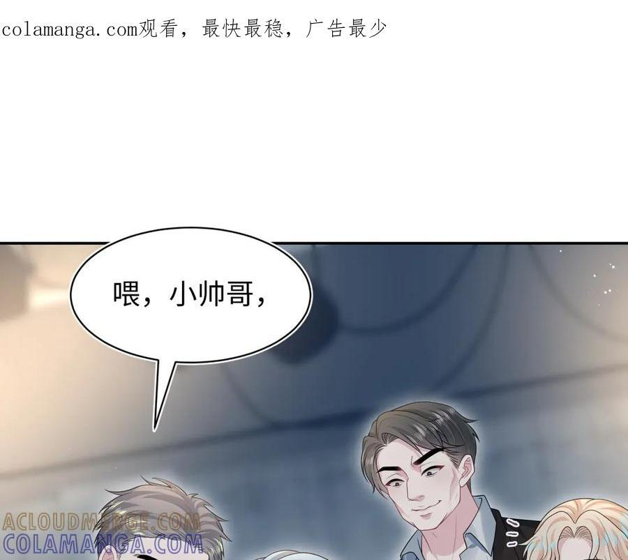 447 尽职演绎深情男三 第101页
