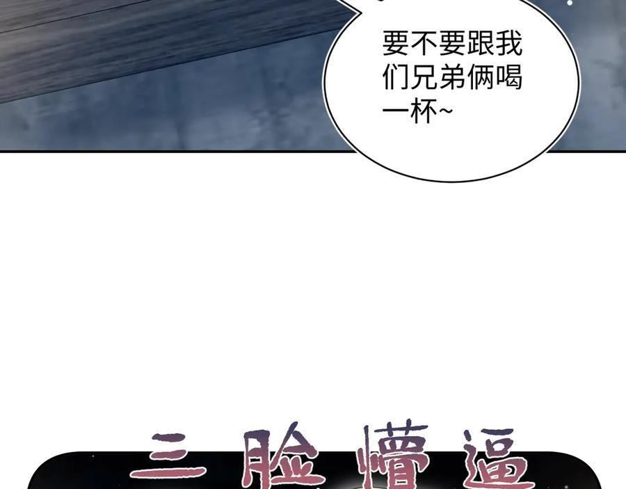 448 彻底误入女主路线 第3页
