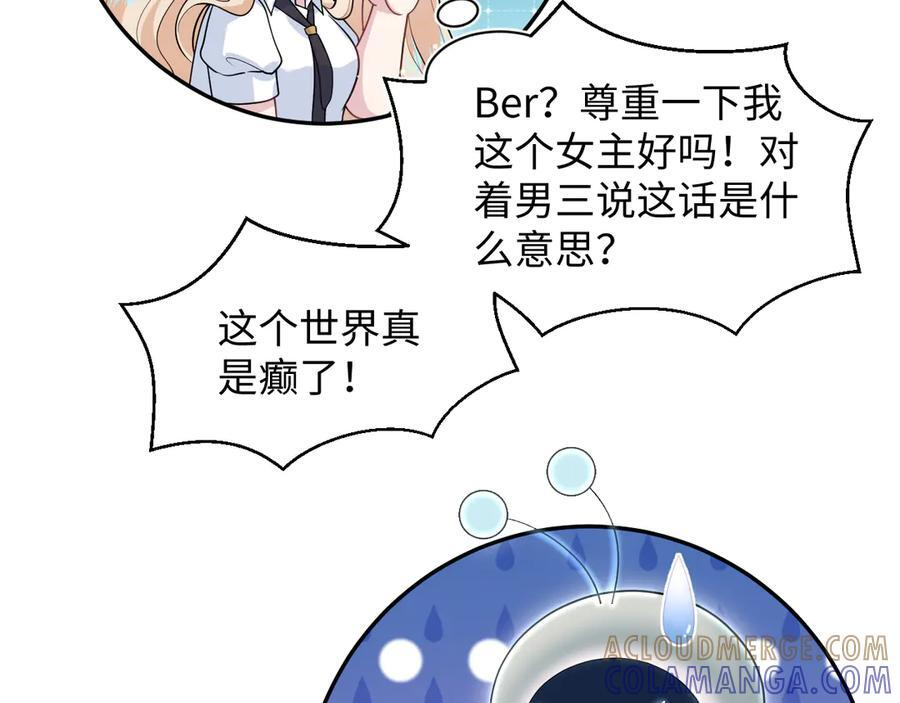 448 彻底误入女主路线 第7页