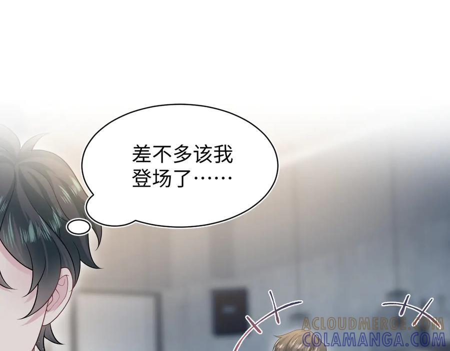 448 彻底误入女主路线 第13页