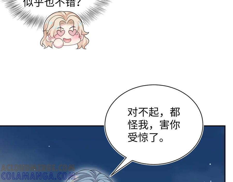 448 彻底误入女主路线 第34页