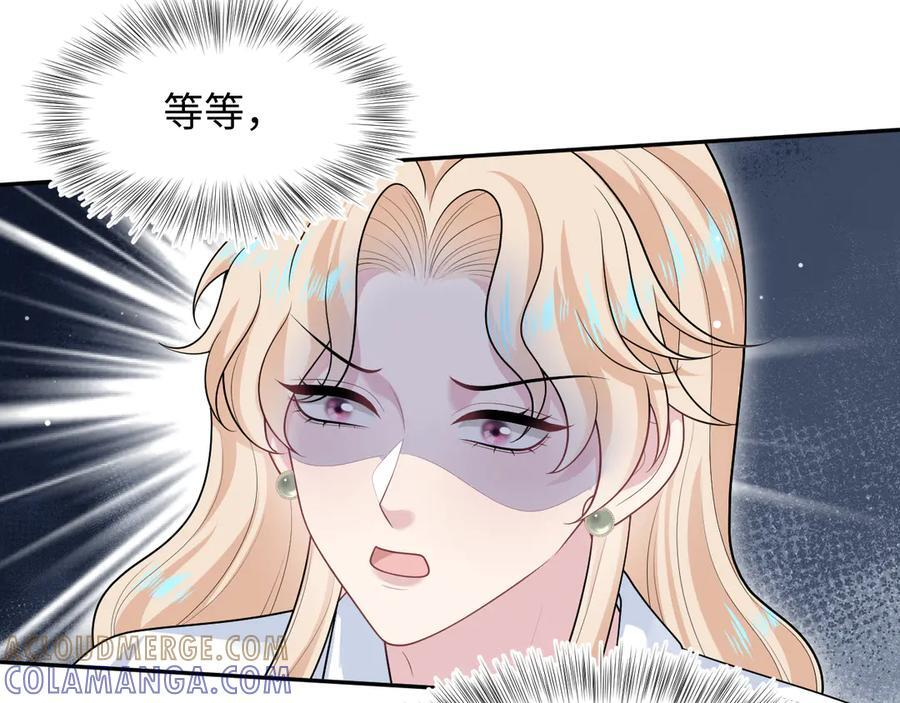 448 彻底误入女主路线 第37页