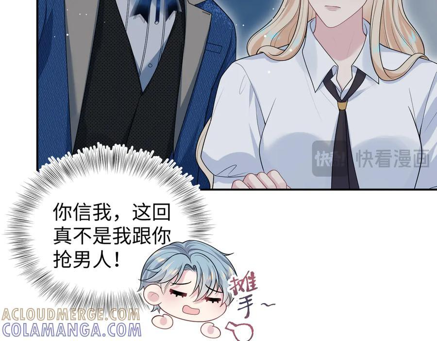 448 彻底误入女主路线 第40页