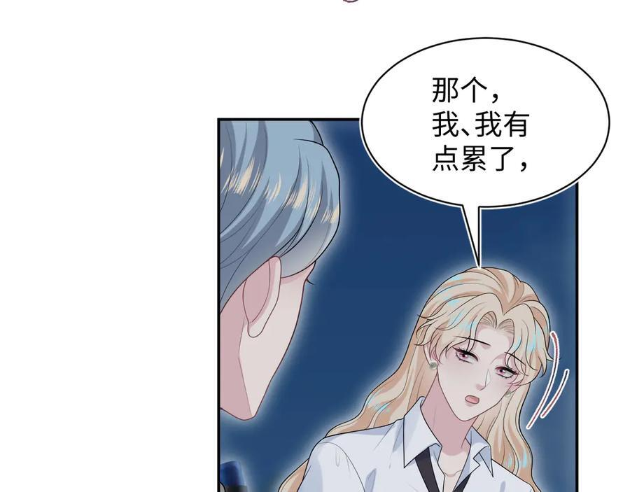 448 彻底误入女主路线 第41页