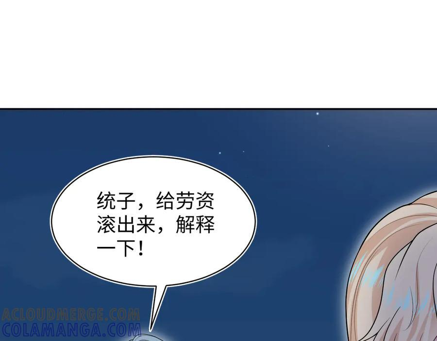 448 彻底误入女主路线 第43页