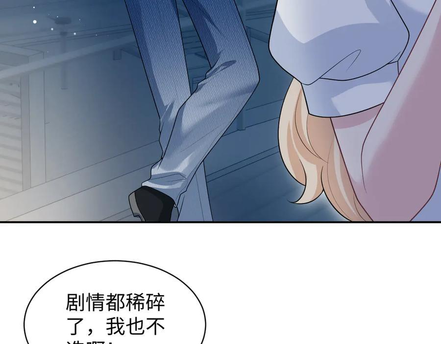 448 彻底误入女主路线 第45页