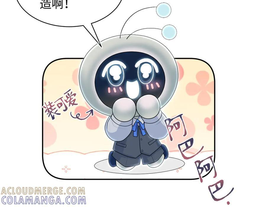 448 彻底误入女主路线 第46页