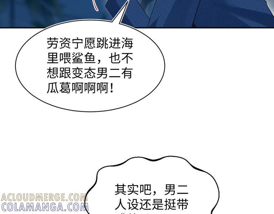 448 彻底误入女主路线 第52页