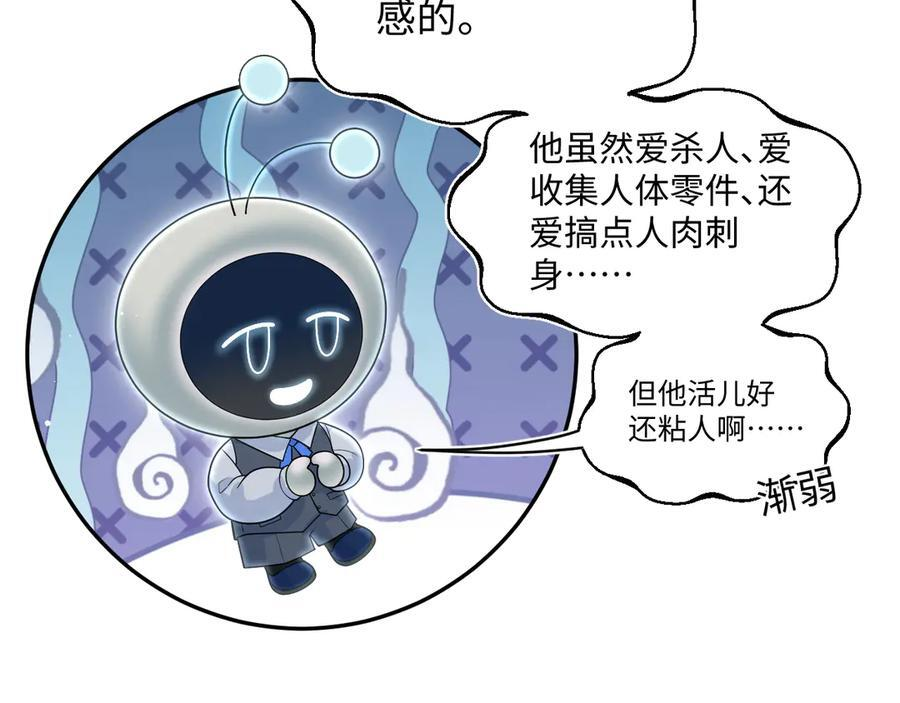 448 彻底误入女主路线 第53页