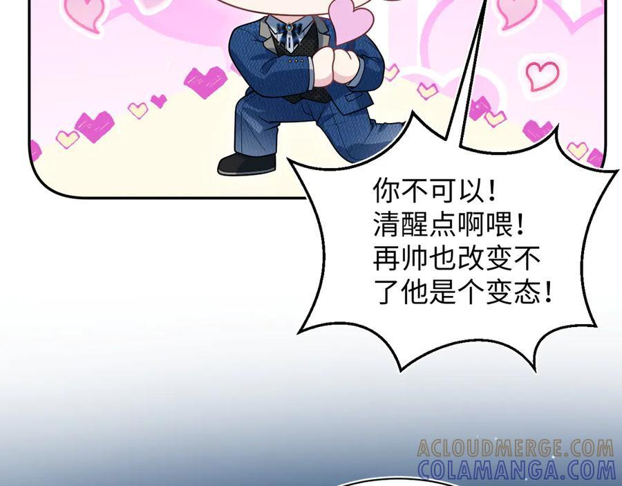 448 彻底误入女主路线 第67页