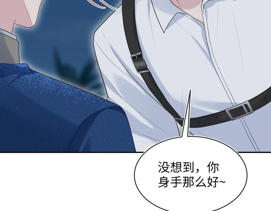 448 彻底误入女主路线 第71页