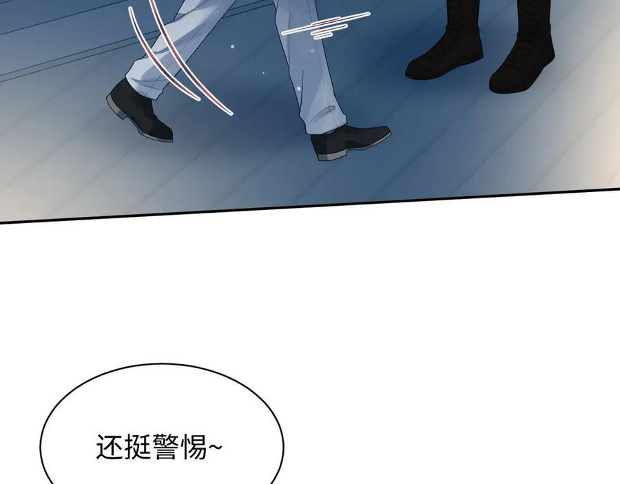 448 彻底误入女主路线 第74页
