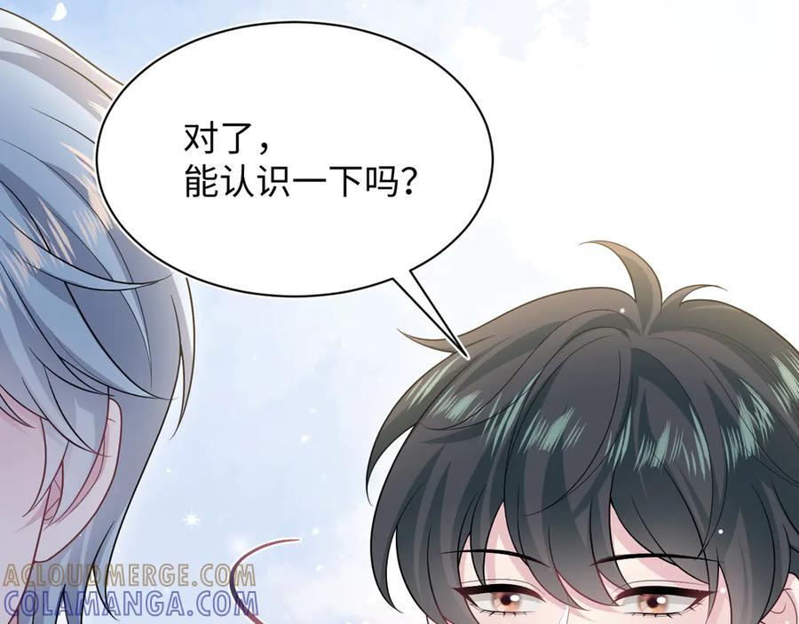 448 彻底误入女主路线 第79页