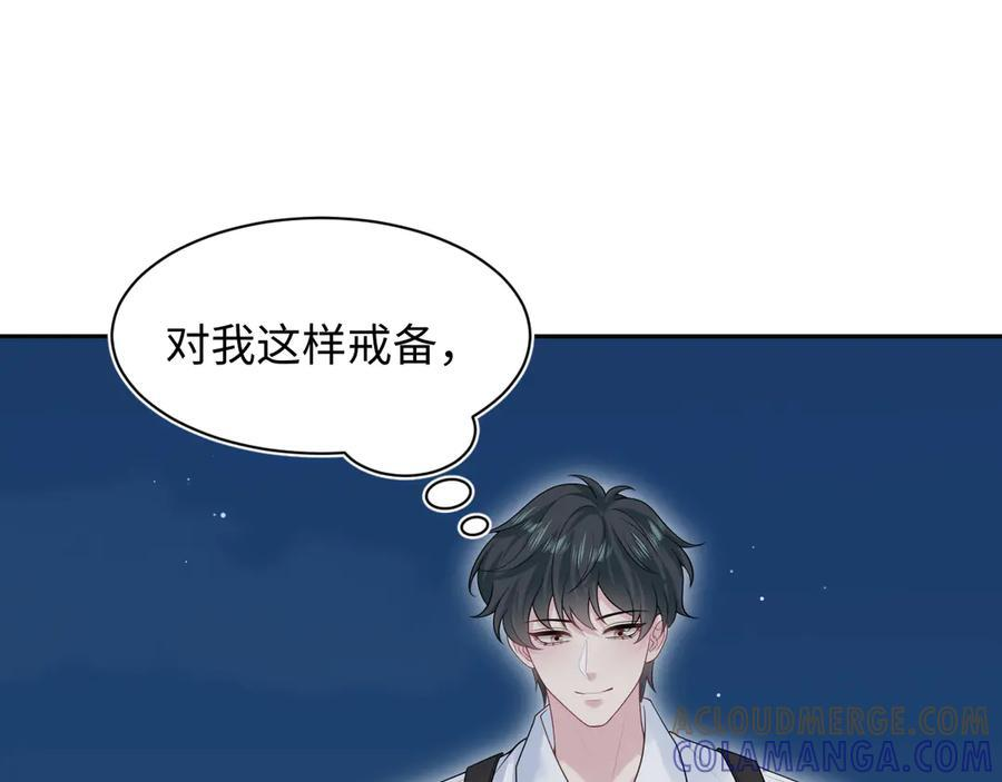 448 彻底误入女主路线 第85页