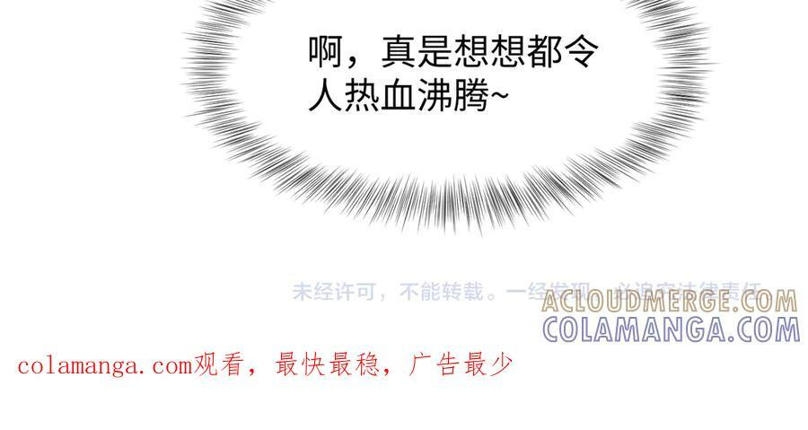 448 彻底误入女主路线 第91页