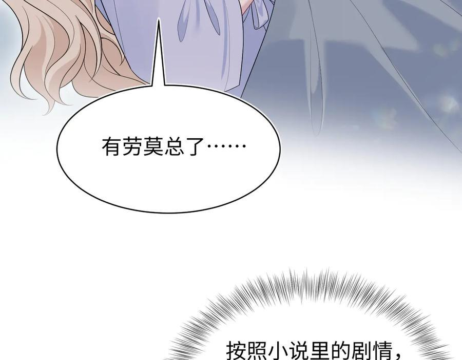 449 她是真的烧起来了 第10页