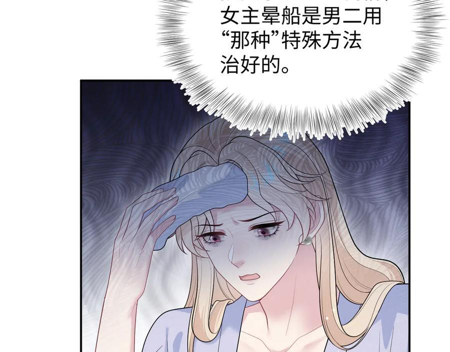 449 她是真的烧起来了 第11页
