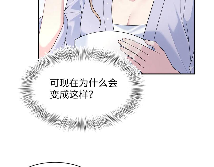449 她是真的烧起来了 第12页
