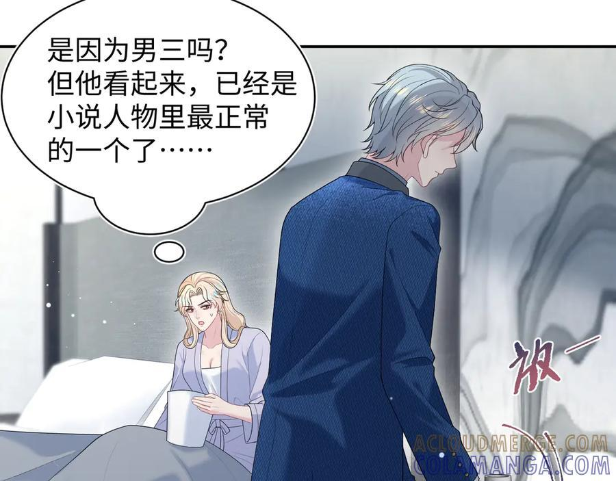449 她是真的烧起来了 第13页