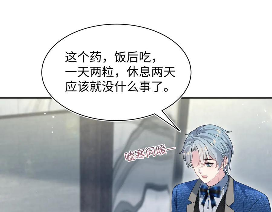 449 她是真的烧起来了 第16页