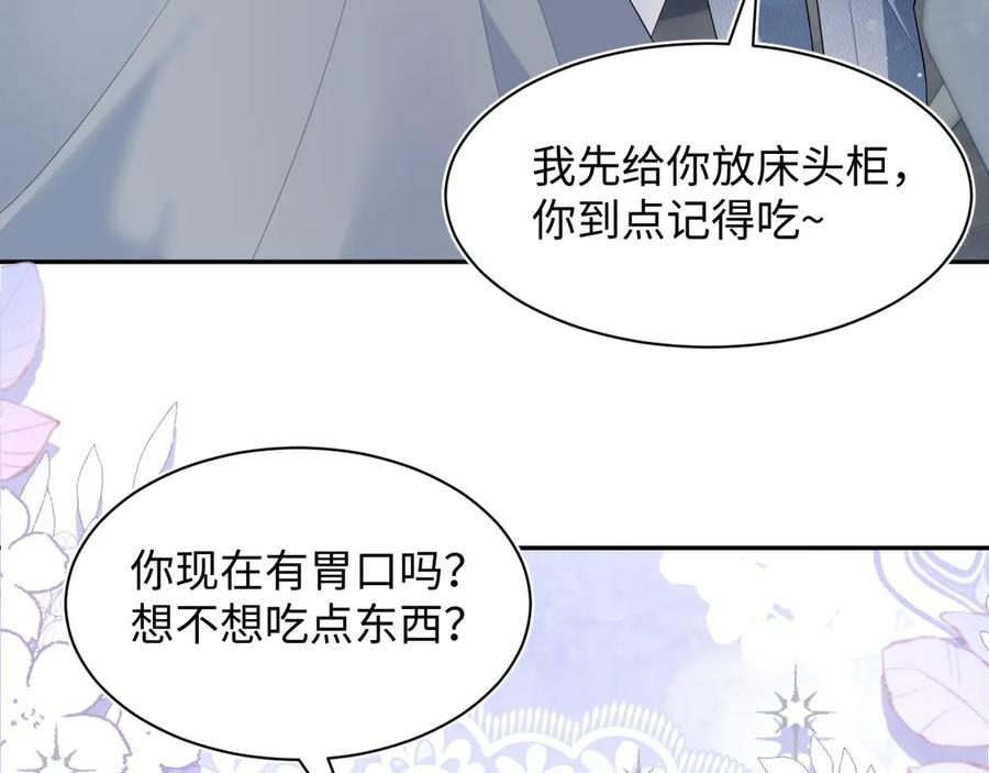 449 她是真的烧起来了 第18页