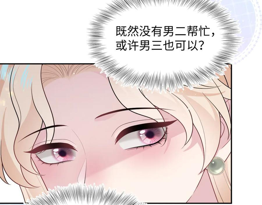449 她是真的烧起来了 第23页