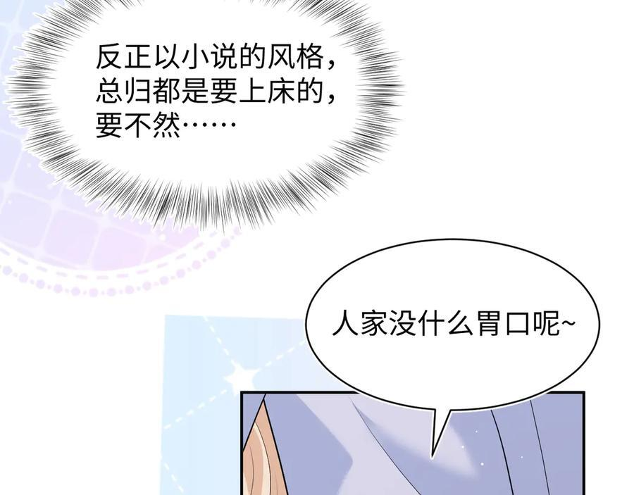 449 她是真的烧起来了 第24页