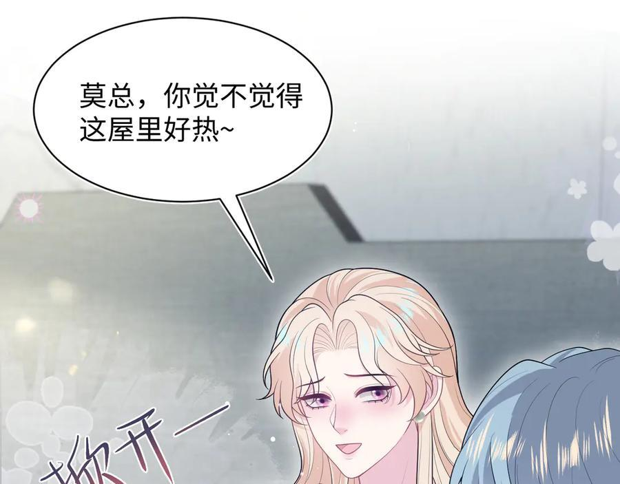 449 她是真的烧起来了 第26页