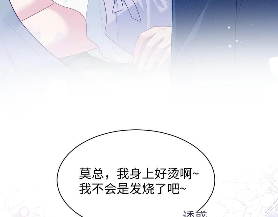 449 她是真的烧起来了 第28页