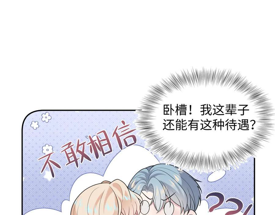 449 她是真的烧起来了 第32页