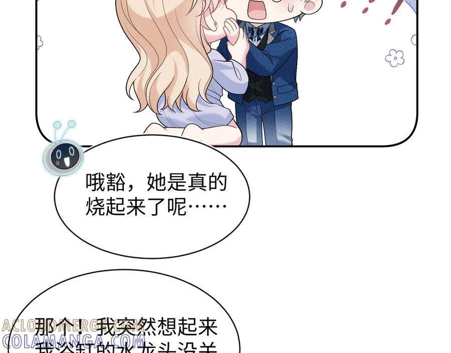449 她是真的烧起来了 第33页