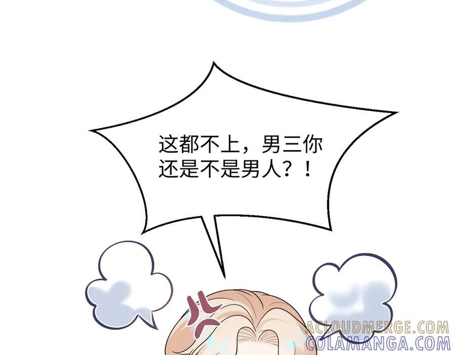 449 她是真的烧起来了 第37页