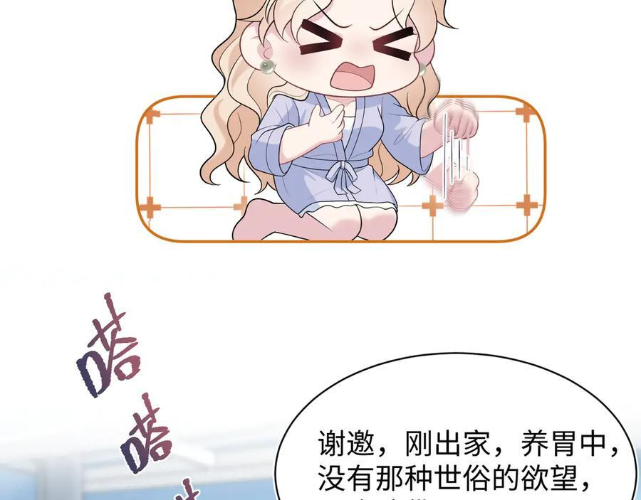 449 她是真的烧起来了 第38页