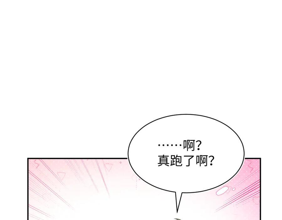 449 她是真的烧起来了 第52页