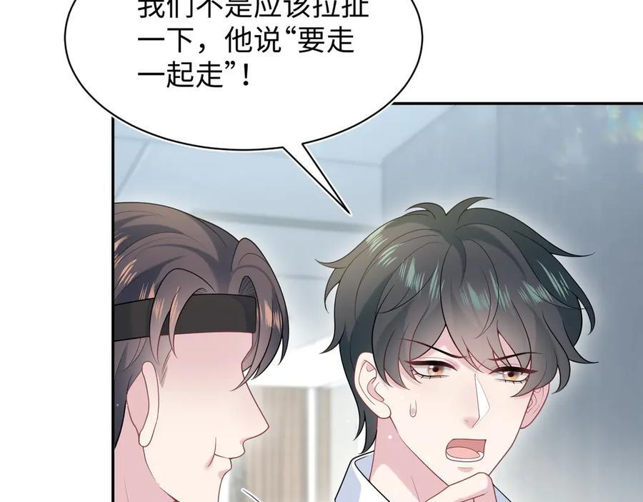 449 她是真的烧起来了 第54页