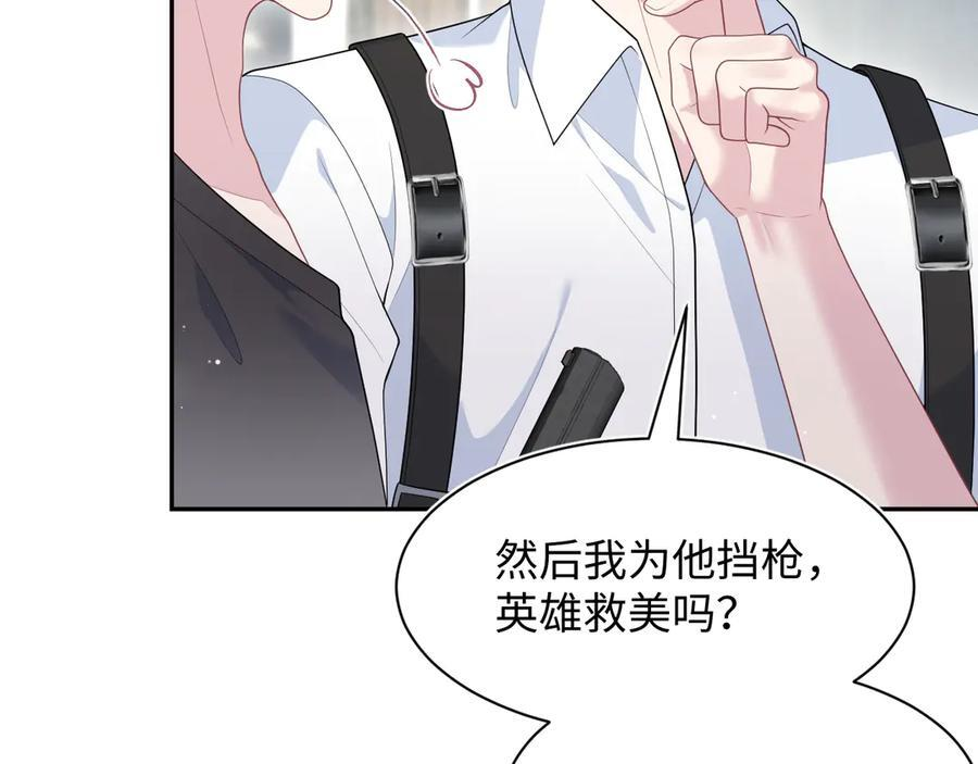 449 她是真的烧起来了 第55页