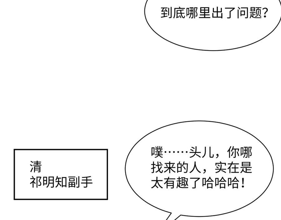 449 她是真的烧起来了 第56页