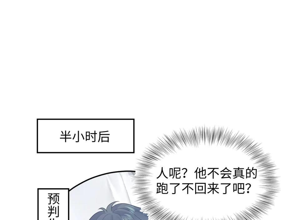 449 她是真的烧起来了 第72页