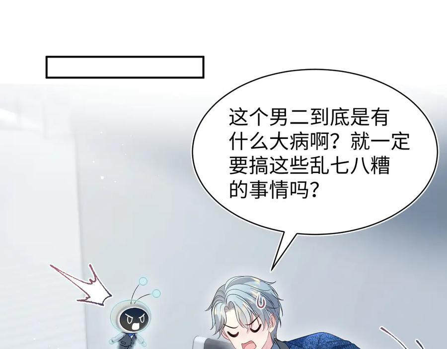 449 她是真的烧起来了 第74页
