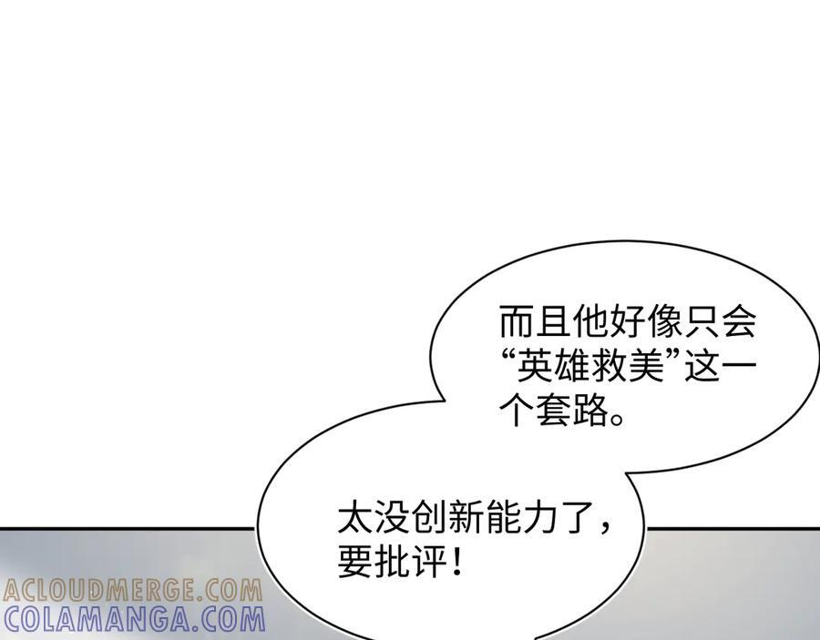 449 她是真的烧起来了 第77页