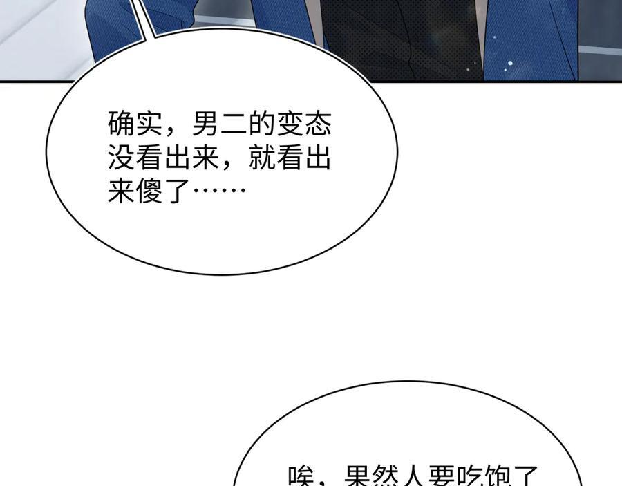 449 她是真的烧起来了 第79页