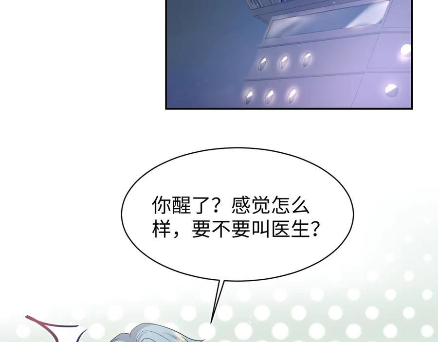 449 她是真的烧起来了 第86页