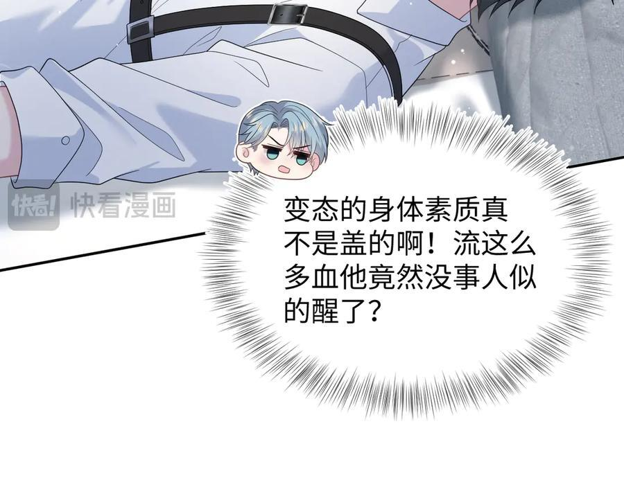 449 她是真的烧起来了 第88页