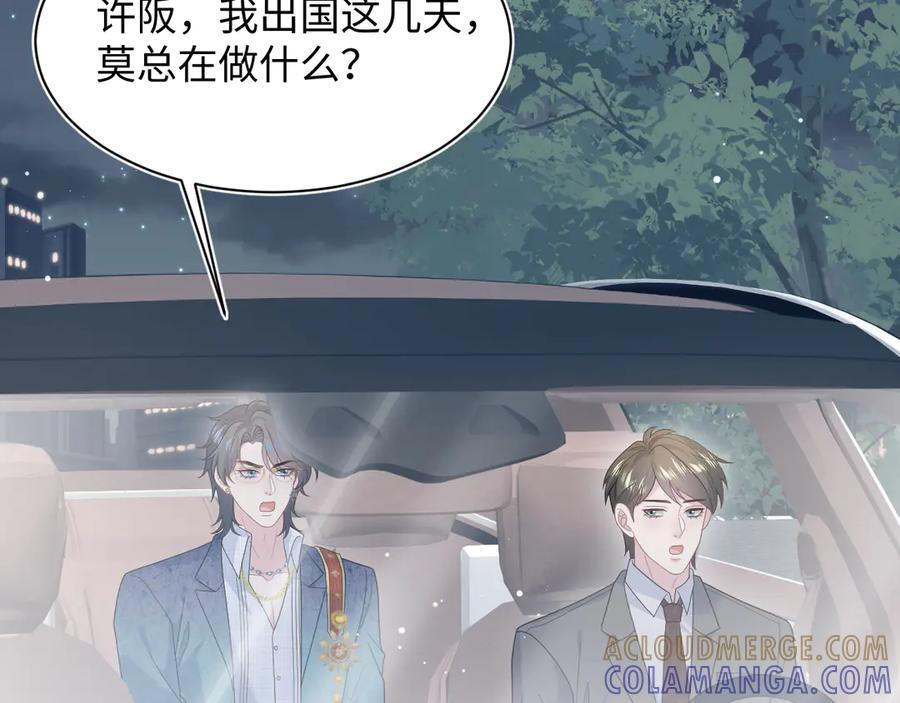 449 她是真的烧起来了 第97页