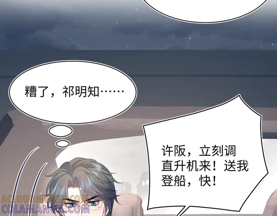 449 她是真的烧起来了 第101页
