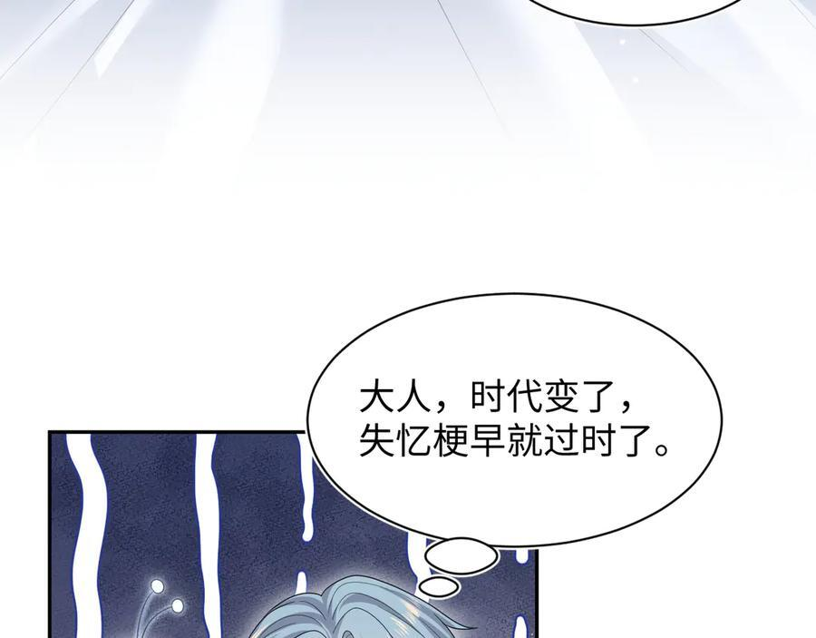 450 小小外科手术 第3页