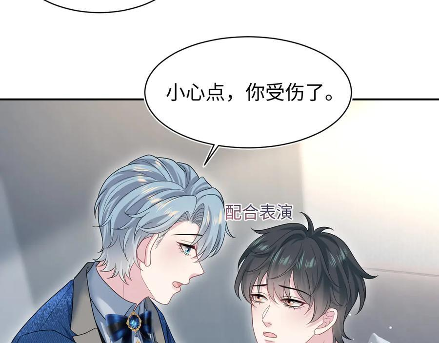 450 小小外科手术 第5页